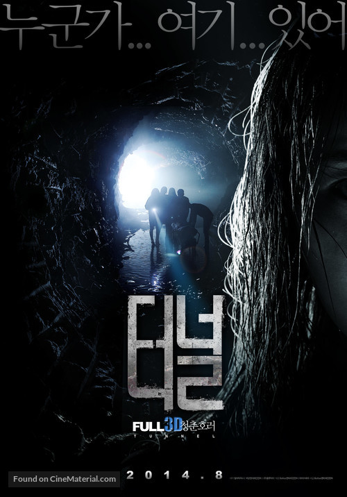 The Tunnel - South Korean Movie Poster