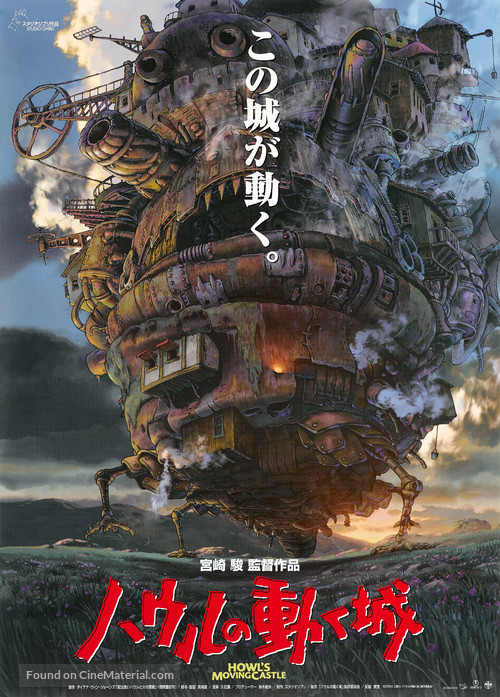 Hauru no ugoku shiro - Japanese Movie Poster