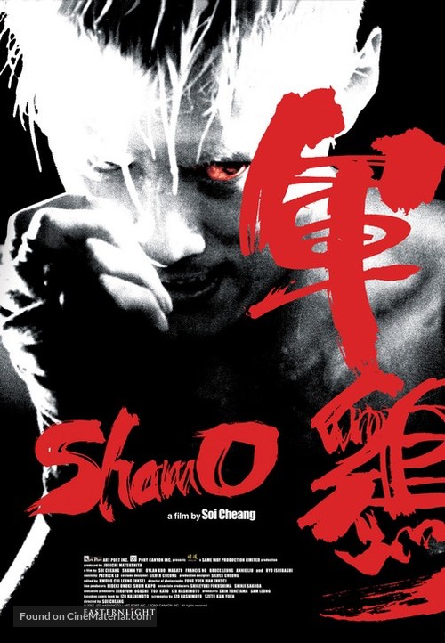 Shamo - Movie Poster