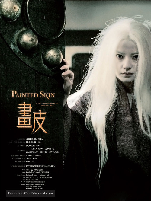 Hua pi - Hong Kong Movie Poster