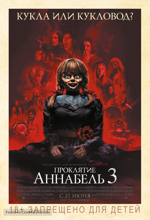 Annabelle Comes Home - Russian Movie Poster