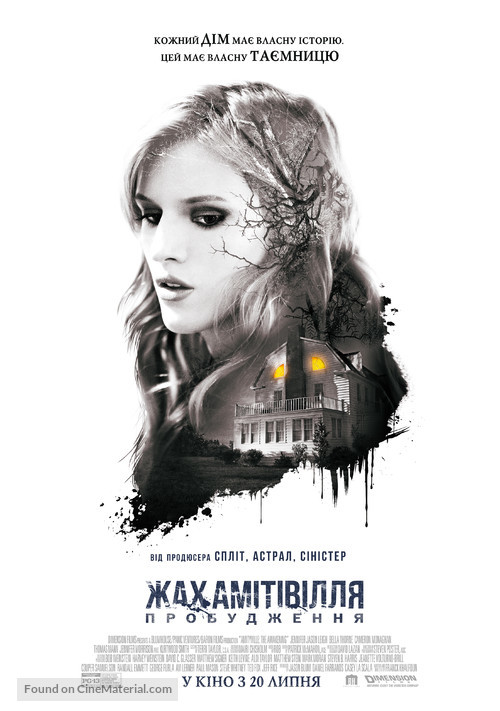 Amityville: The Awakening - Ukrainian Movie Poster