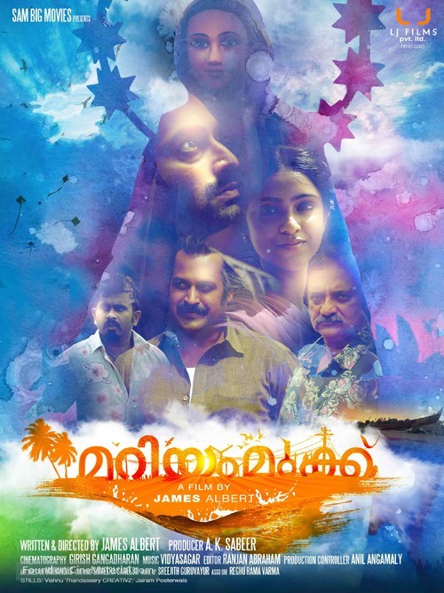 Mariyam Mukku - Indian Movie Poster