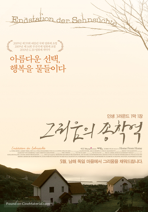 Endstation der Sehns&uuml;chte - South Korean Movie Poster