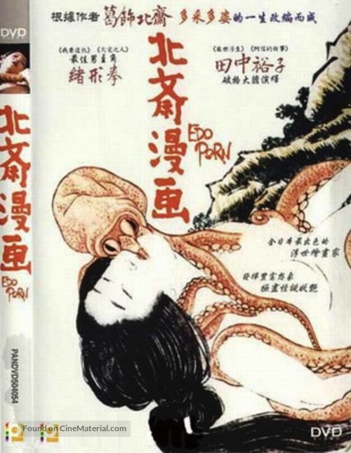 Hokusai manga - Japanese DVD movie cover
