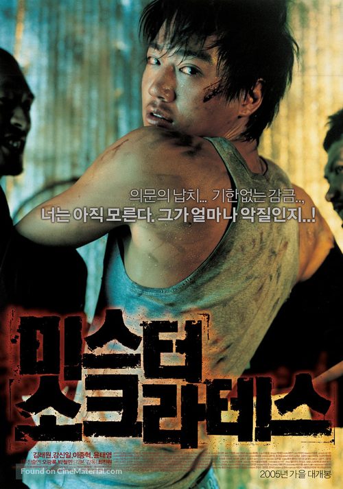 Mr. Socrates - South Korean poster