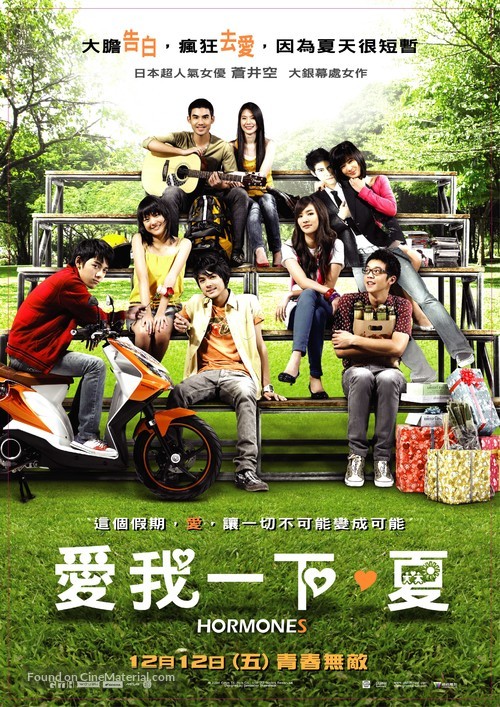 Pidtermyai huajai wawoon - Taiwanese Movie Poster