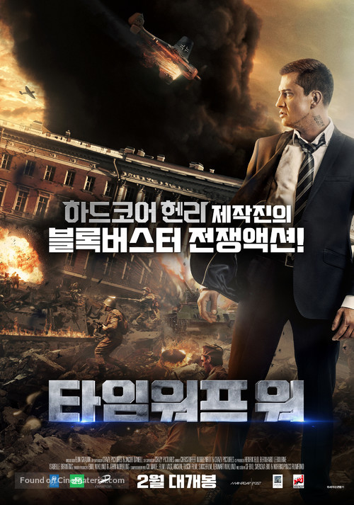 Rubezh - South Korean Movie Poster