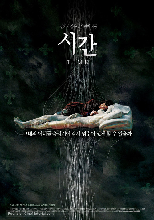 Shi gan - South Korean Movie Poster