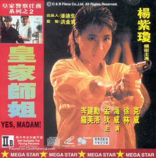 Yes Madam - Hong Kong DVD movie cover