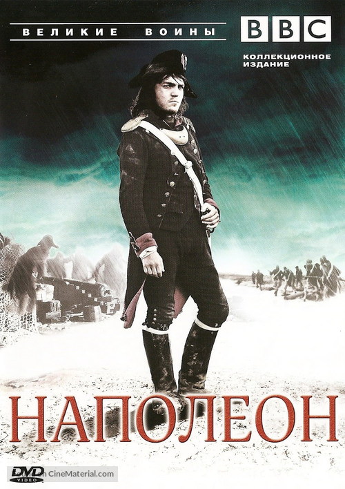 &quot;Heroes and Villains&quot; - Russian DVD movie cover