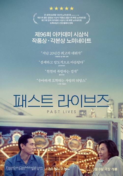 Past Lives - South Korean Movie Poster