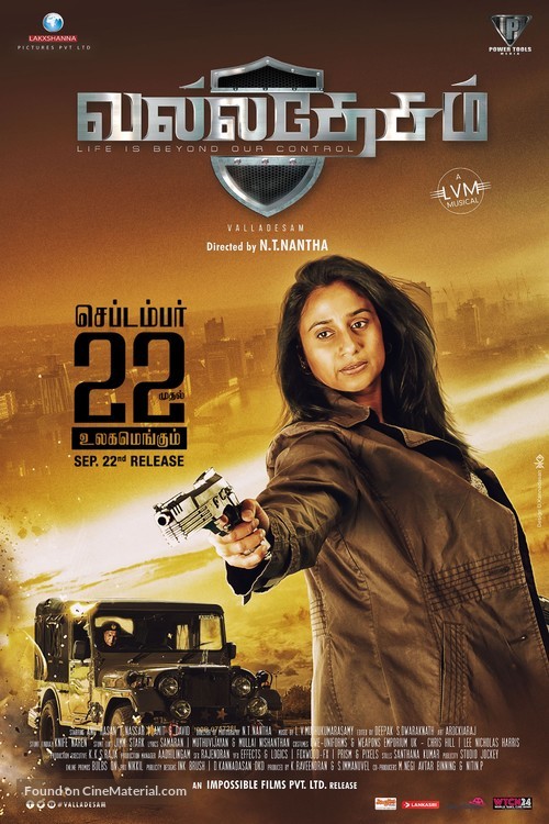 Valladesam - Indian Movie Poster