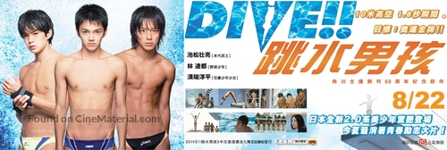 Dive! - Taiwanese Movie Poster