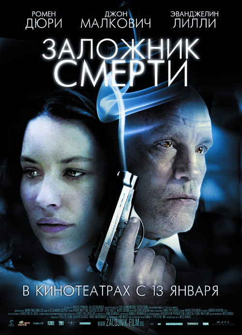 Afterwards - Russian Movie Poster