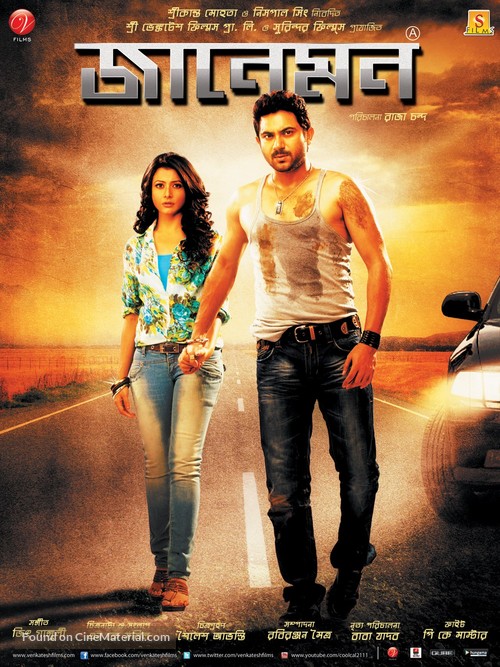 Jaaneman - Indian Movie Poster