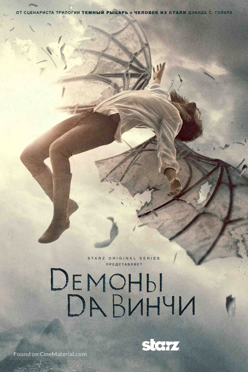 &quot;Da Vinci&#039;s Demons&quot; - Russian Movie Poster