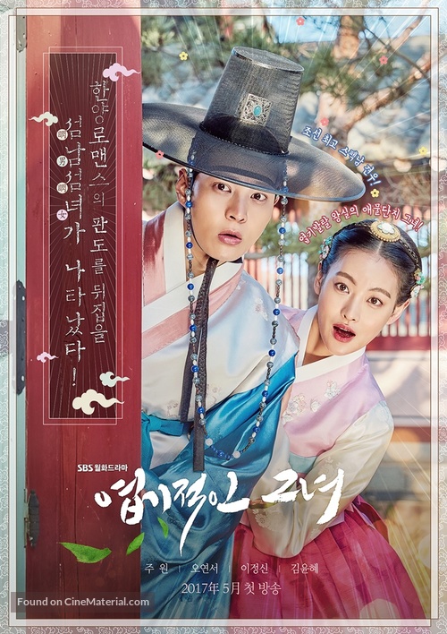 &quot;Yeopgijeogin Geunyeo&quot; - South Korean Movie Poster