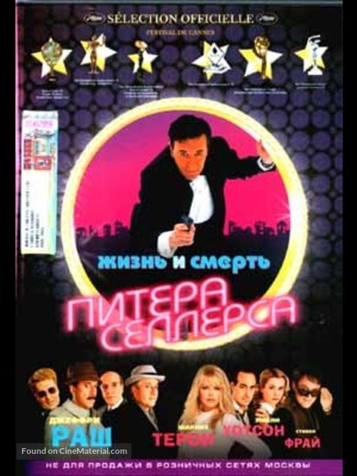 The Life And Death Of Peter Sellers - Russian DVD movie cover
