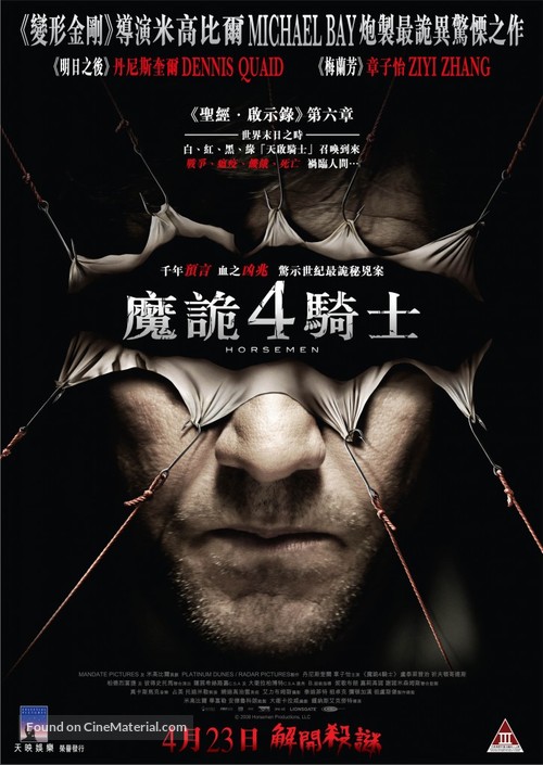 The Horsemen - Hong Kong Movie Poster