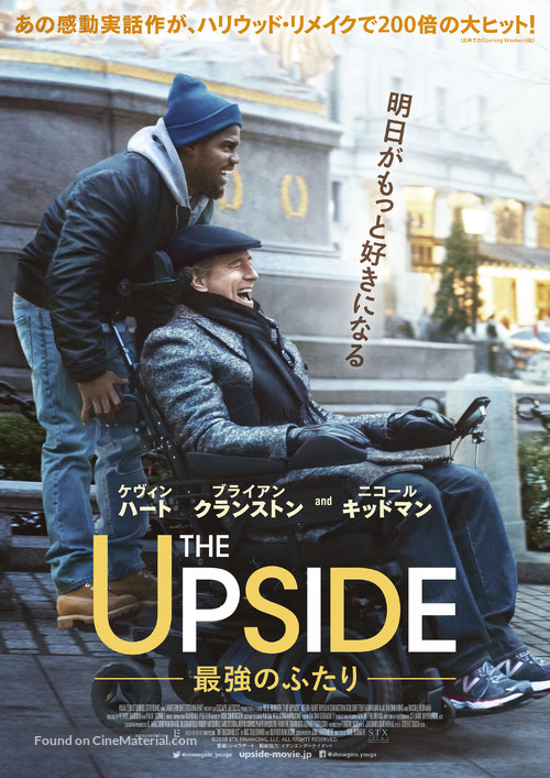 The Upside - Japanese Movie Poster