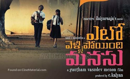 Yeto Vellipoyindhi Manasu - Indian Movie Poster