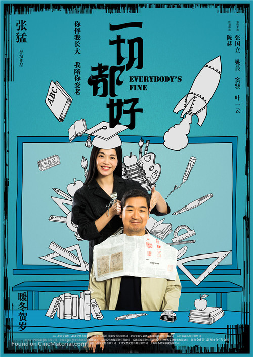 Everybody&#039;s Fine - Chinese Movie Poster