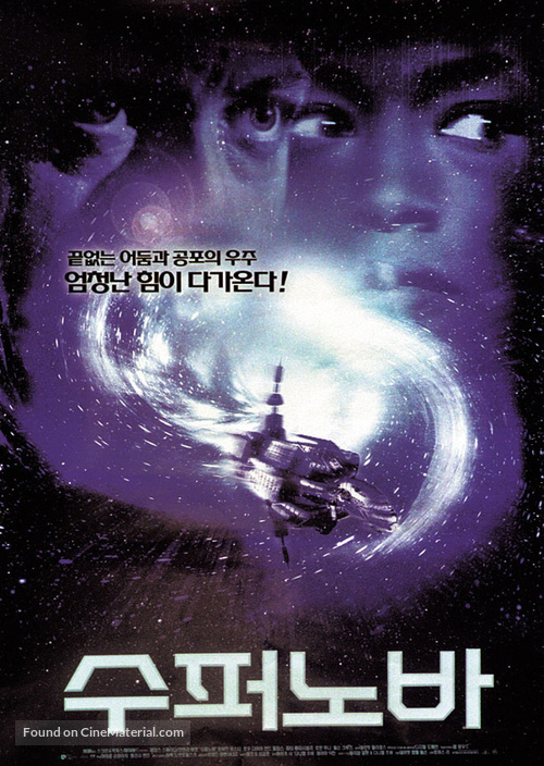 Supernova - South Korean Movie Poster
