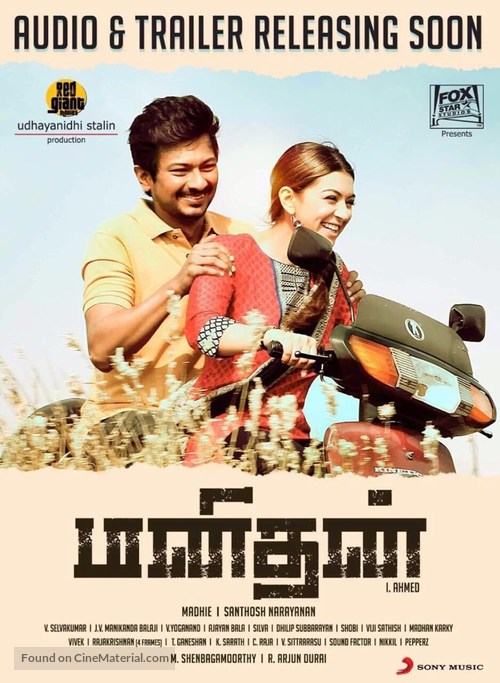 Manithan - Indian Movie Poster