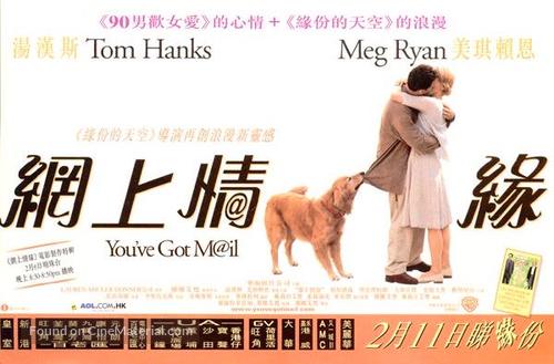 You&#039;ve Got Mail - Hong Kong Movie Poster