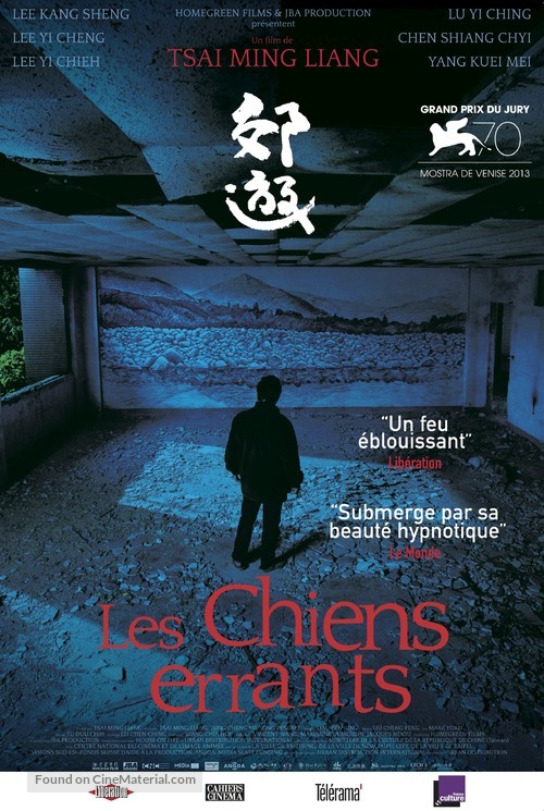 Jiao you - French Movie Poster