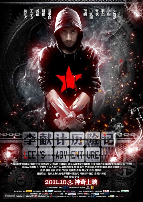 Lee&#039;s Adventure - Chinese Movie Poster