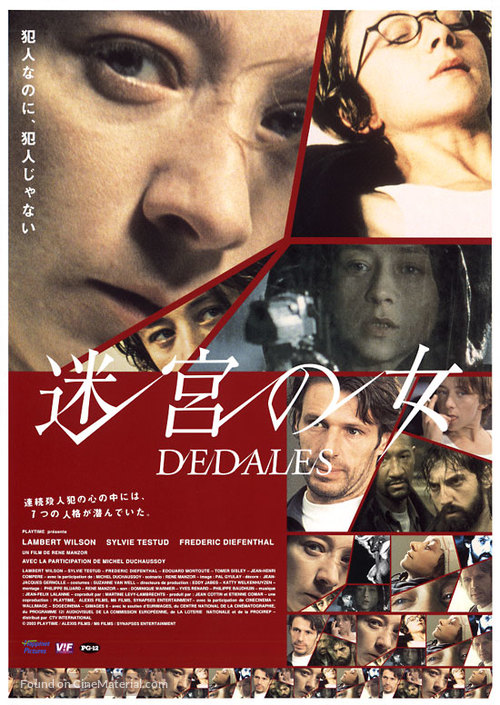 D&eacute;dales - Japanese poster