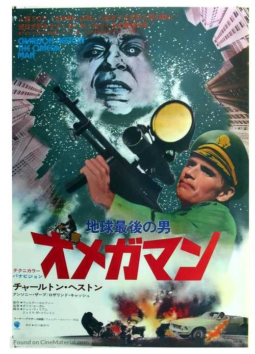 The Omega Man - Japanese Movie Poster