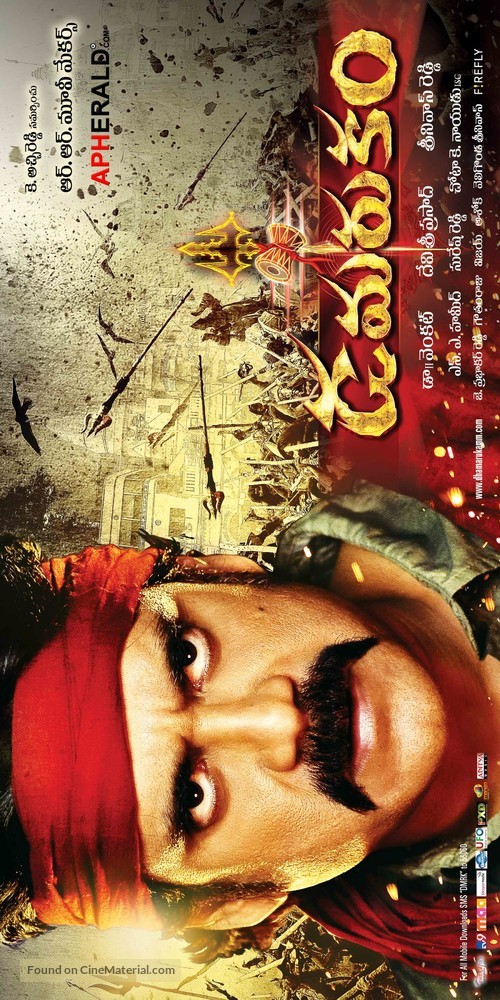 Damarukam - Indian Movie Poster