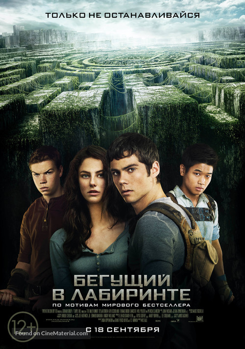 The Maze Runner - Russian Movie Poster