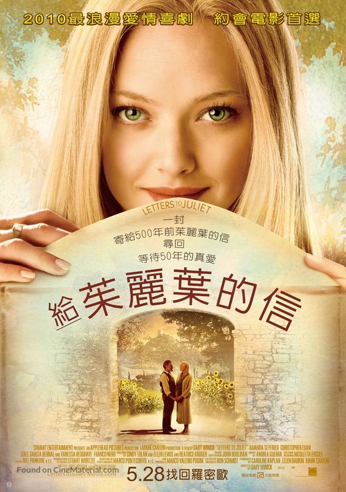 Letters to Juliet - Taiwanese Movie Poster