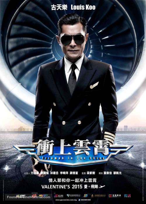 Triumph in the Skies - Chinese Movie Poster