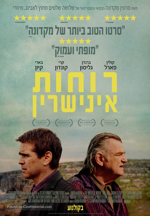 The Banshees of Inisherin - Israeli Movie Poster