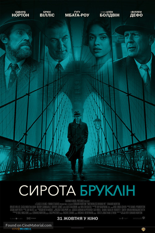 Motherless Brooklyn - Ukrainian Movie Poster