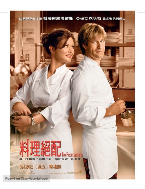 No Reservations - Taiwanese Movie Poster