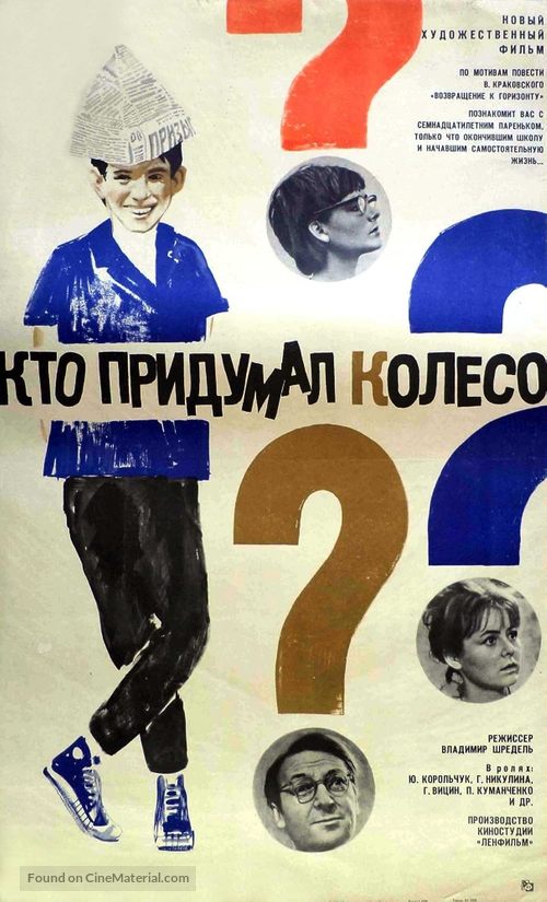 Kto pridumal koleso? - Soviet Movie Poster