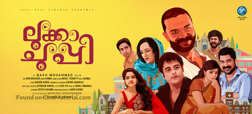 Lukka Chuppi - Indian Movie Poster