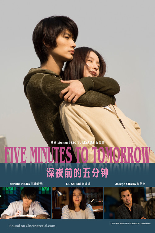 Five Minutes to Tomorrow - Chinese Movie Poster