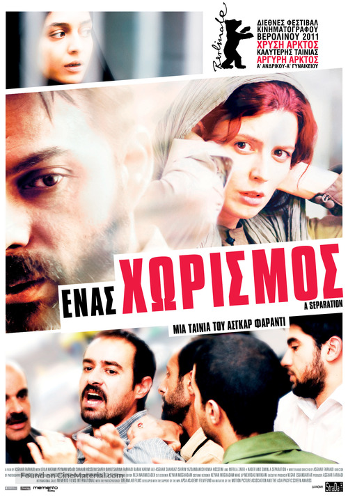 Jodaeiye Nader az Simin - Greek Movie Poster