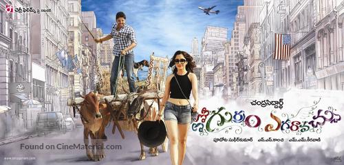 Emo Gurram Egaravachu - Indian Movie Poster