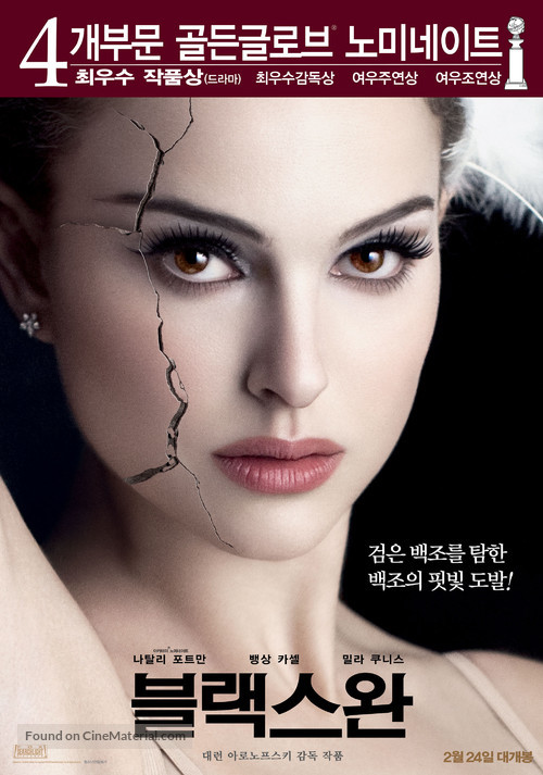 Black Swan - South Korean Movie Poster