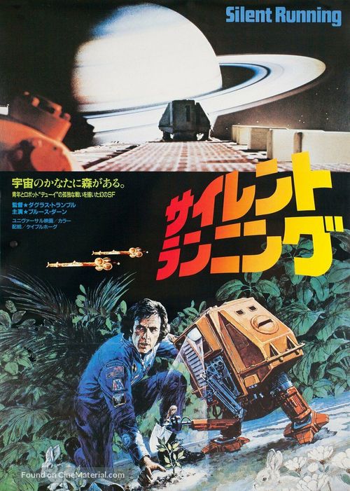 Silent Running - Japanese Movie Poster