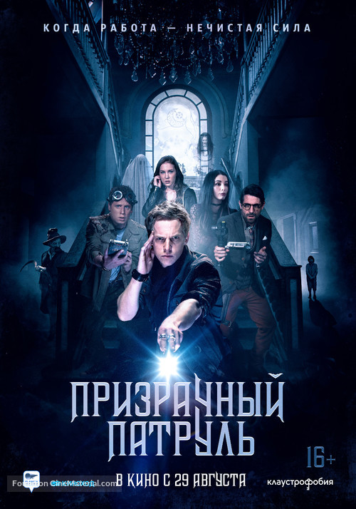 Deadtectives - Russian Movie Poster