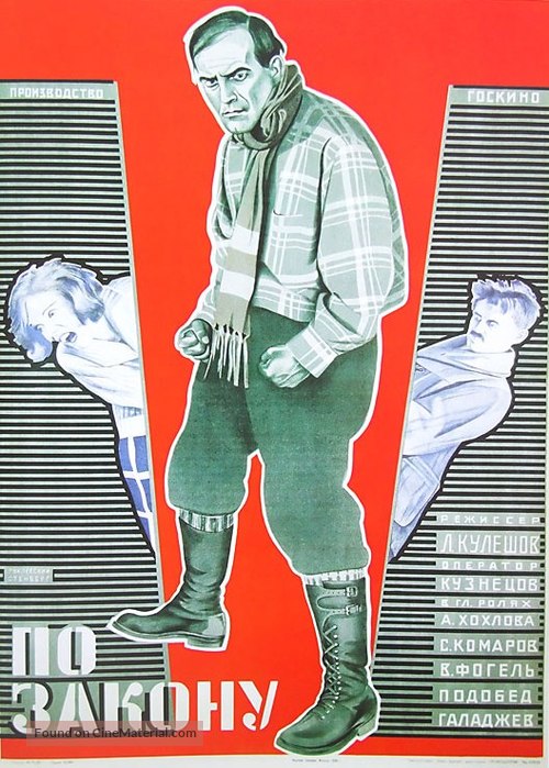 Po zakonu - Russian Movie Poster